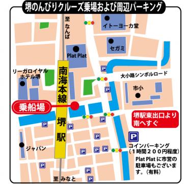 のりば案内